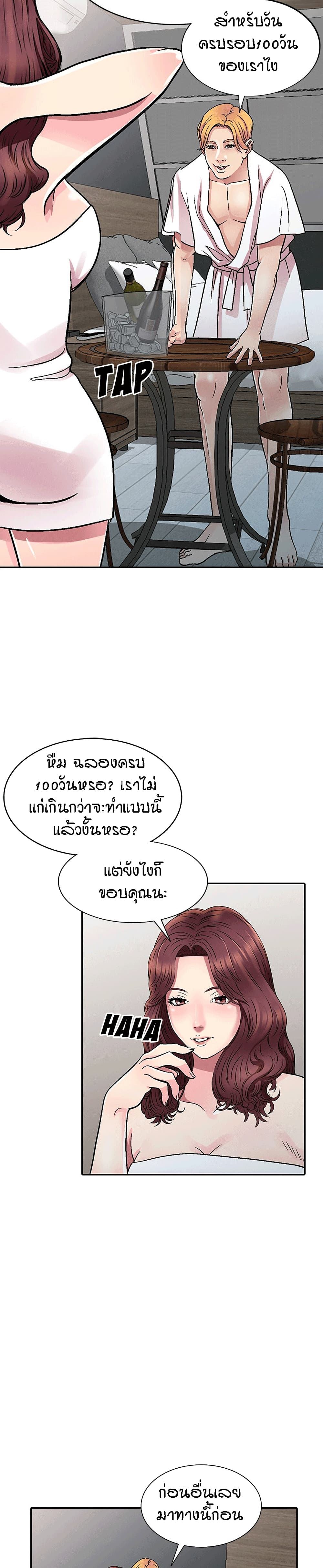 Revenge to Love 1-1