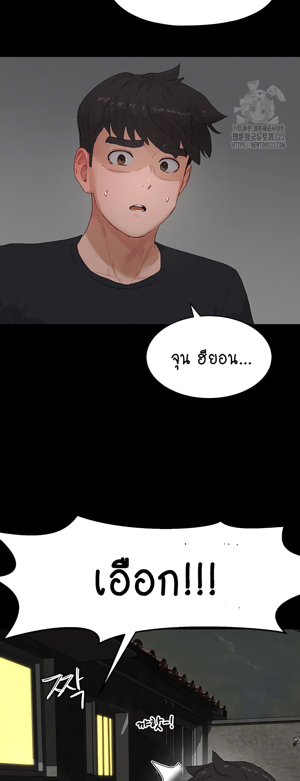 In the Summer 86-ตอนจบ