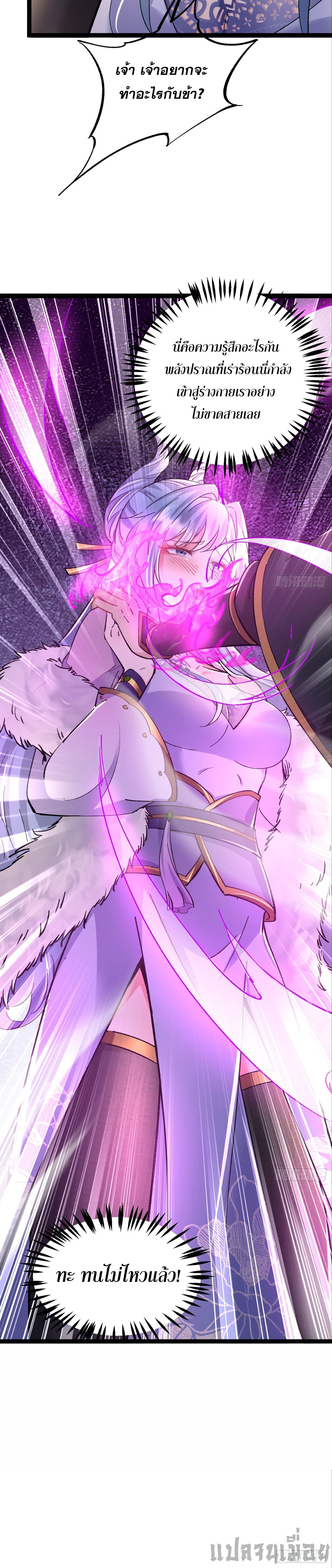 It's Over, I'm Bound to the Beautiful Valkyrie 15-15