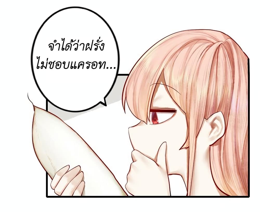 Read Miss, Don’t Livestream It! 18-18