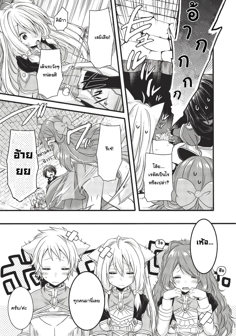 World Teacher - Isekaishiki Kyouiku Agent 11-11