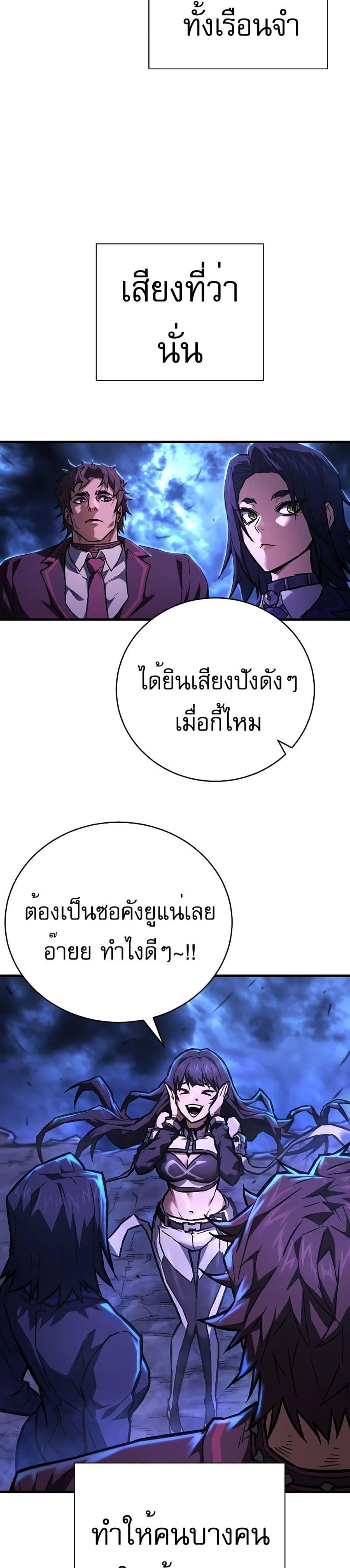 Executioner 6-6