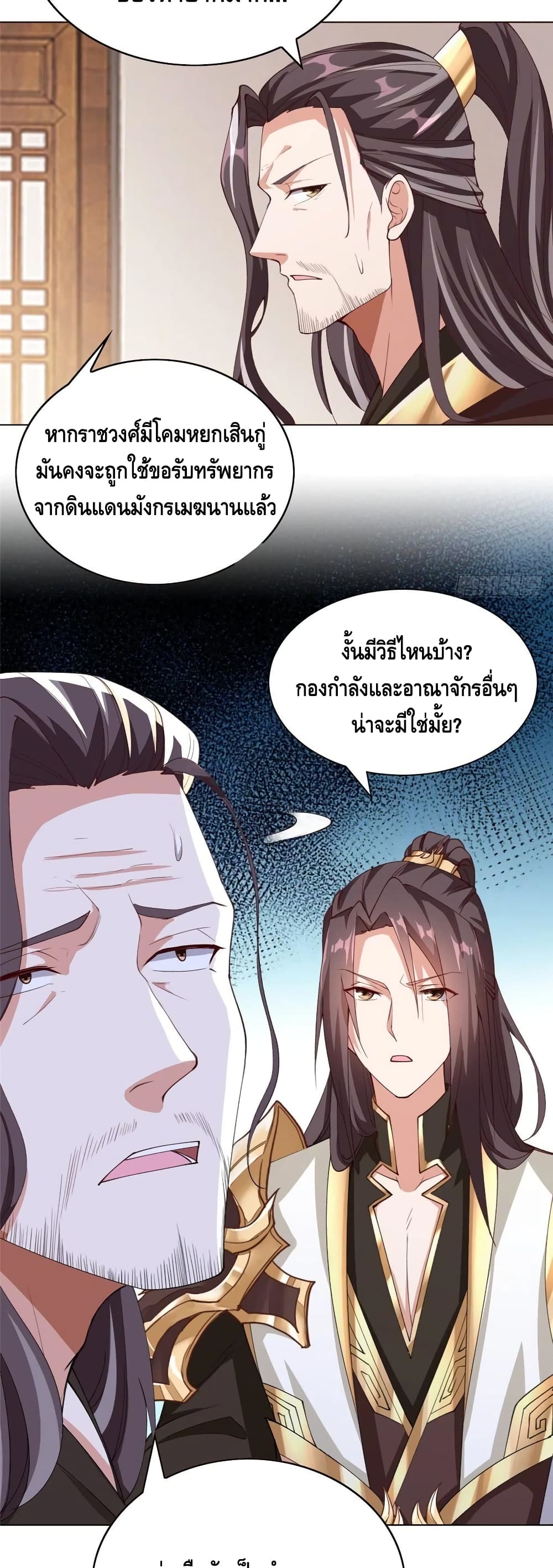 Dragon Shepherd 98-98