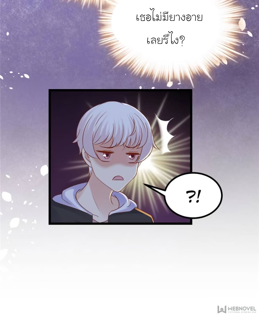 My Beautiful Time with You 109-109