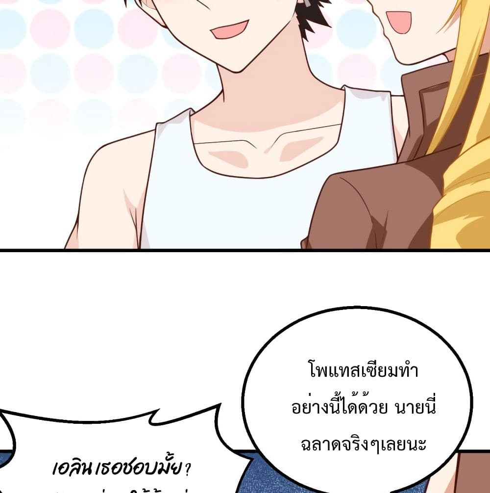 Survive on a Deserted Island with Beautiful Girls เอาตัวรอดด้วยระบบบนเกาะร้างพร้อมกับเหล่าสาวงาม 60-60
