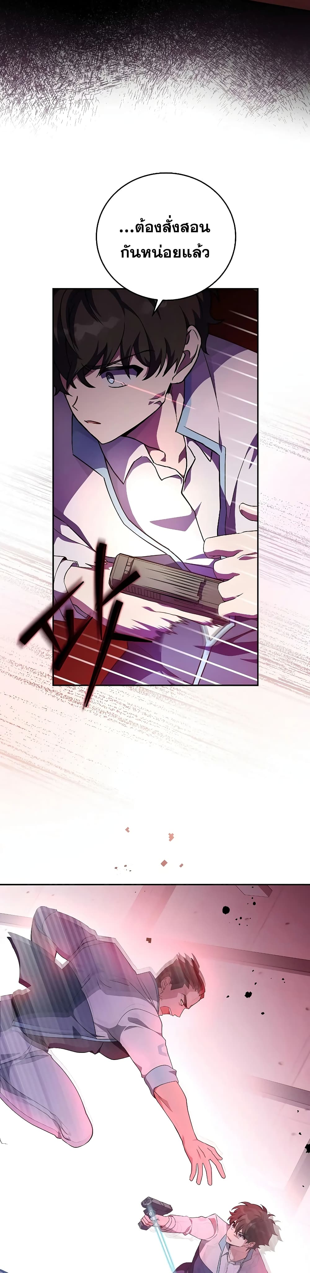 The Novel's Extra (Remake) 26-26