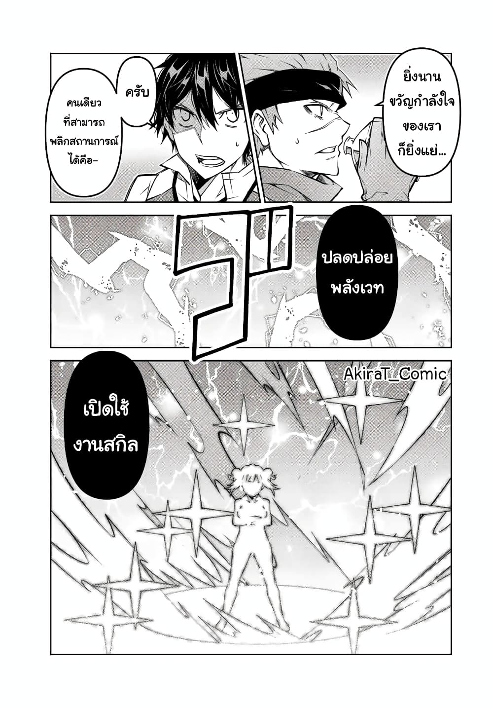 The Weakest Occupation "Blacksmith", but It's Actually the Strongest ช่างตีเหล็กอาชีพกระจอก? 109-109