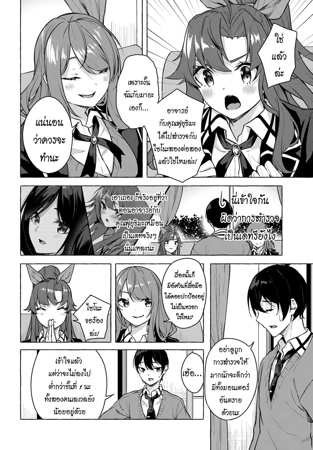 Sex and Dungeon! 17-17