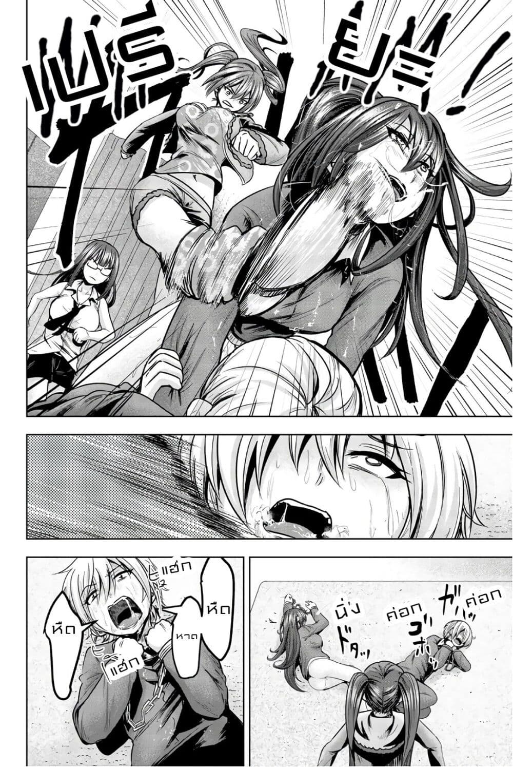 Mina-sama no Omocha desu 30-30