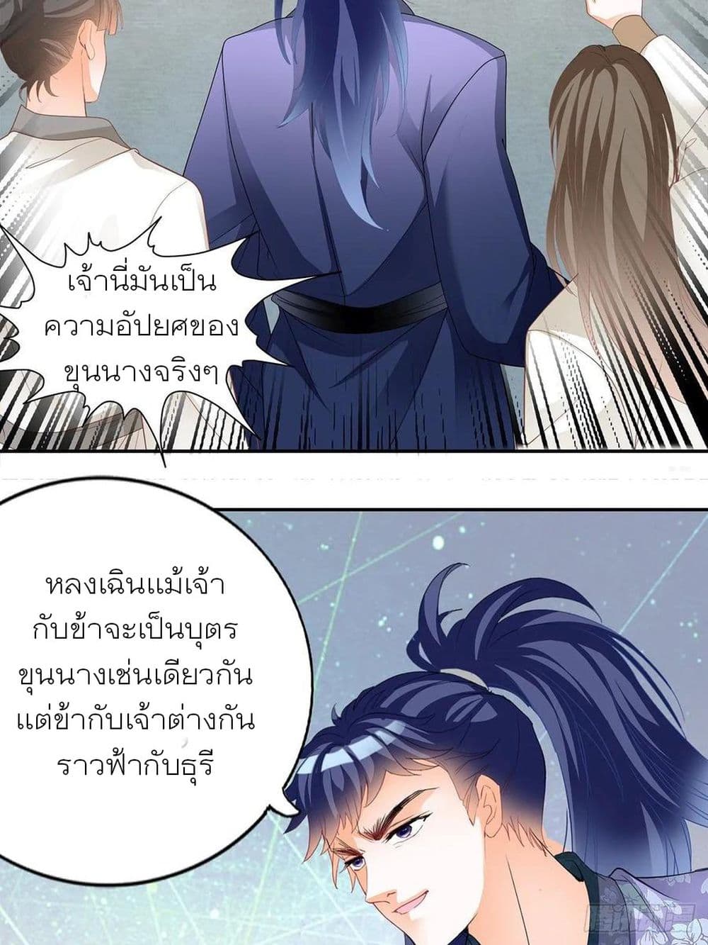 Nine Stars Overlord Body 6-6