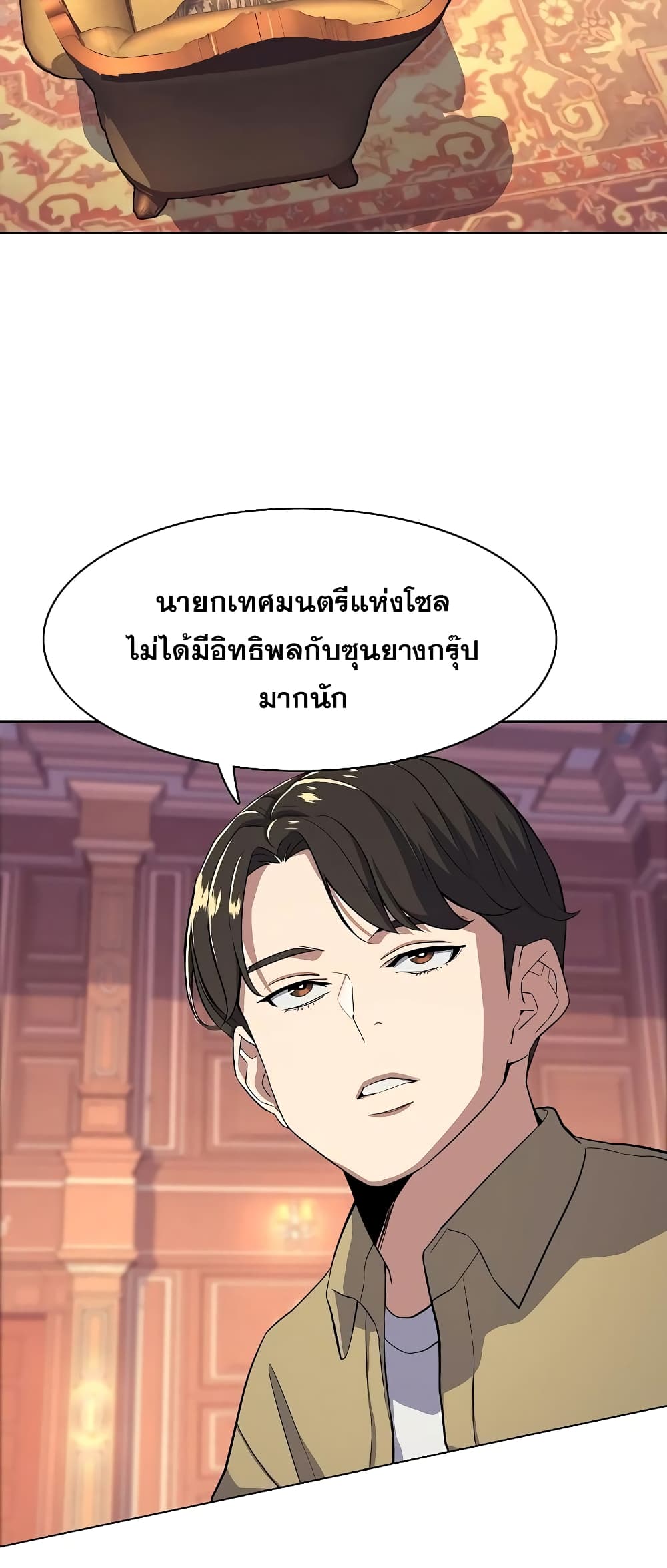 The Chaebeol’s Youngest Son 42-42