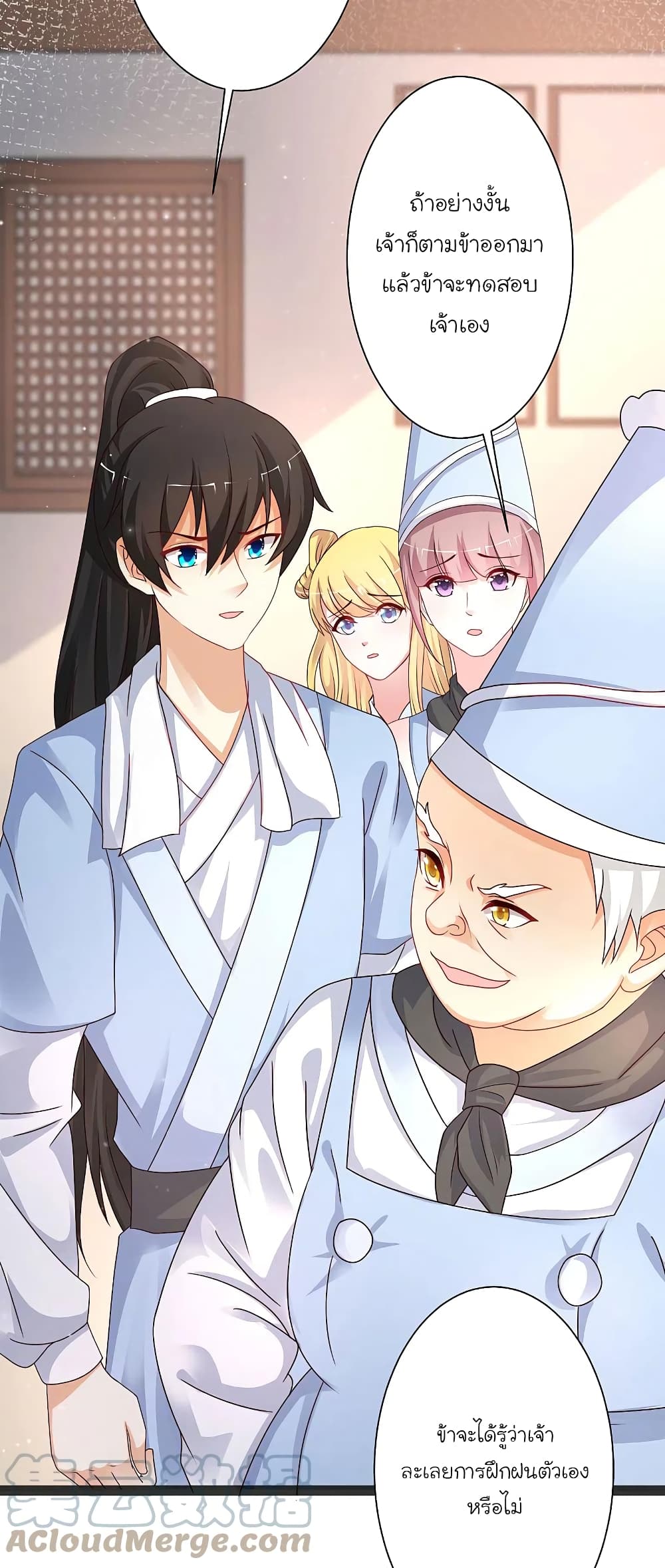 The Strongest Peach Blossom ราชาดอกไม้อมตะ 254-254