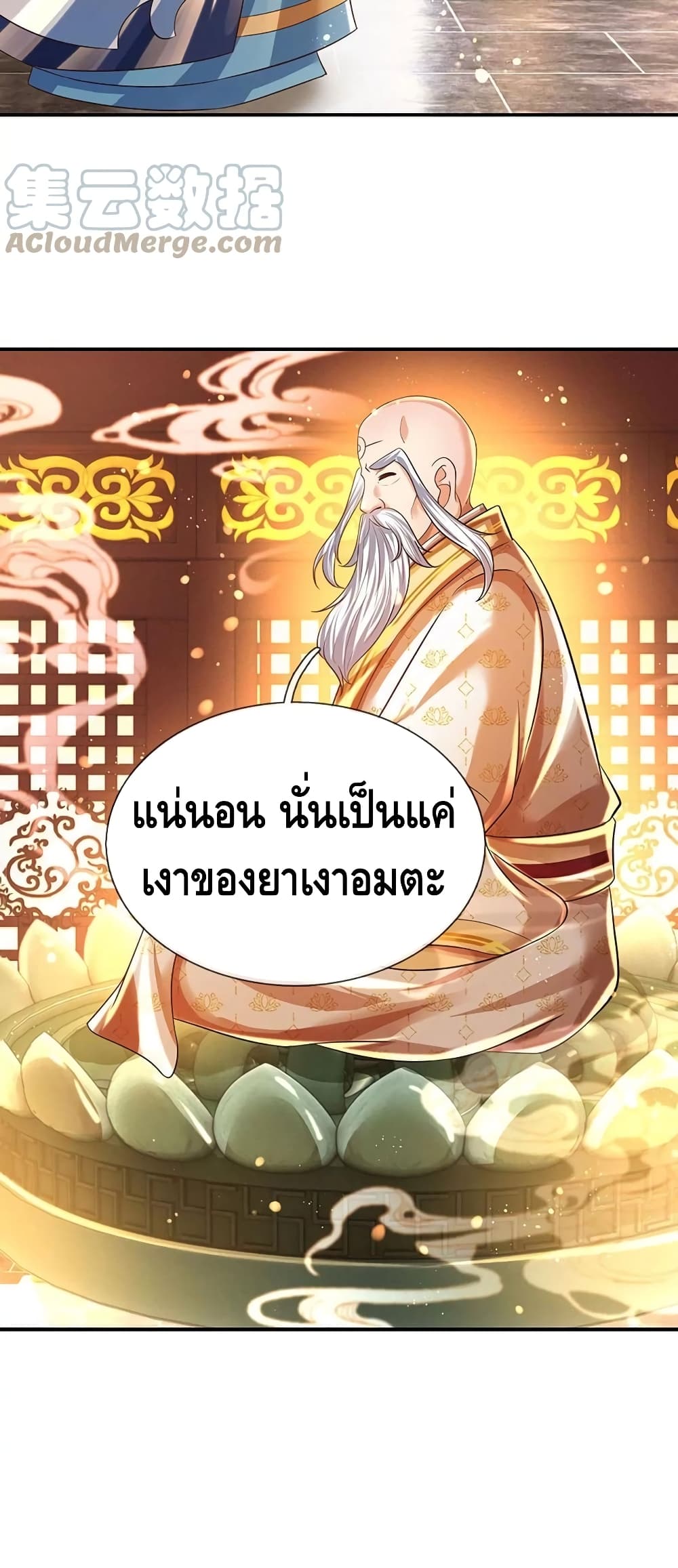 Opening to Supreme Dantian 95-95