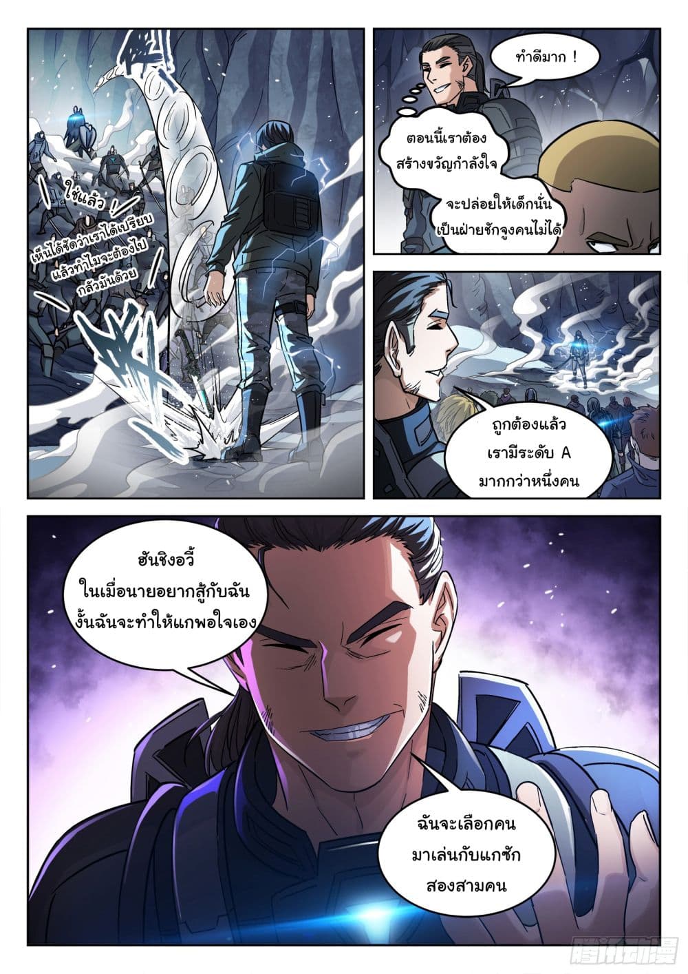 Beyond The Sky 123-123