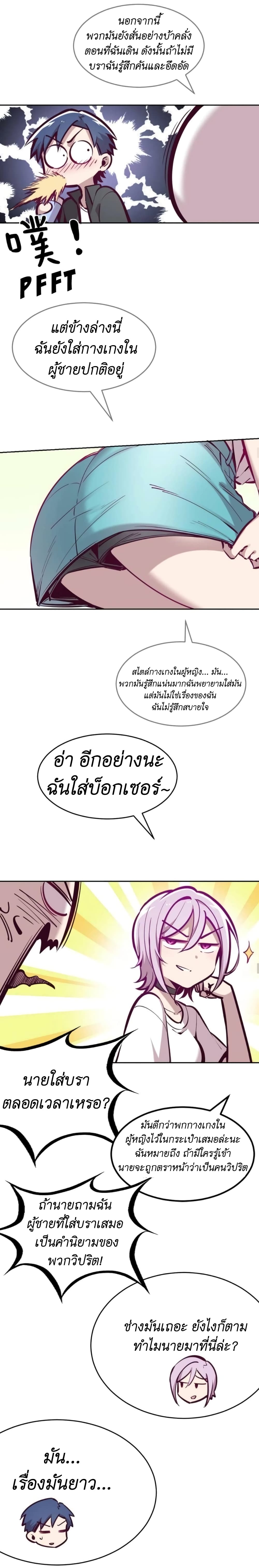 Demon X Angel, Can’t Get Along! 46-46