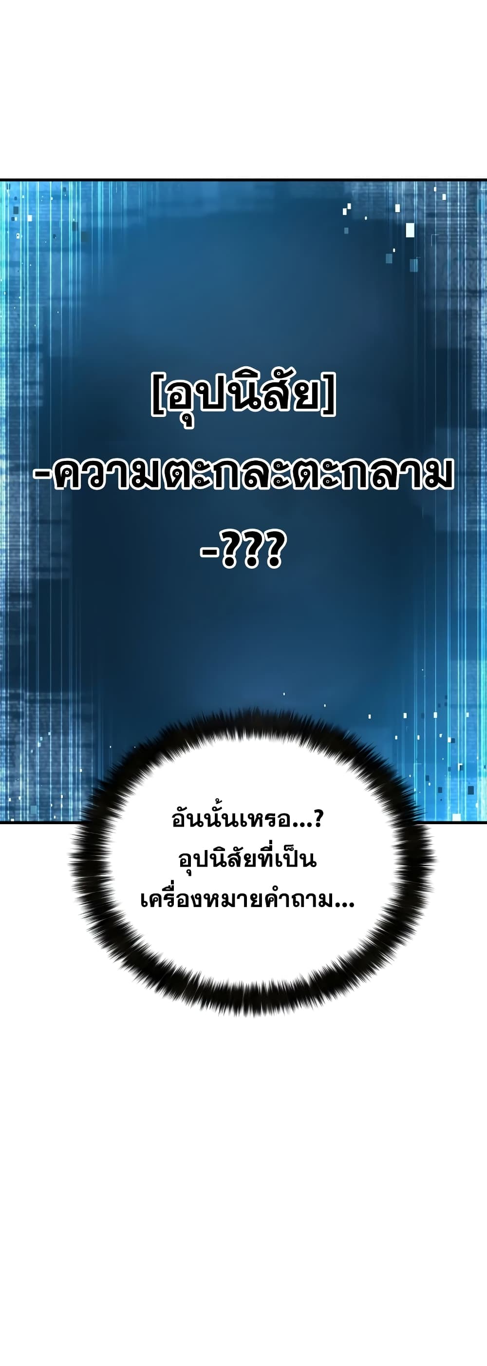 Absolute Necromancer 2-2