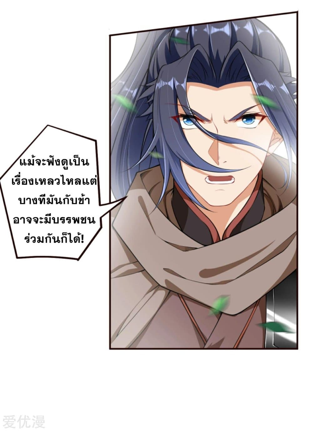 Against the Gods อสูรพลิกฟ้า 313-313