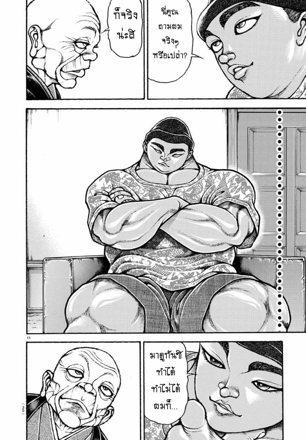 Baki Dou II 99-99