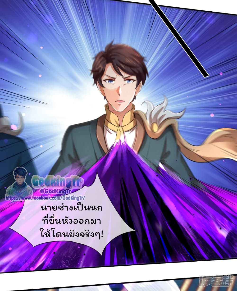 Eternal god King 244-244