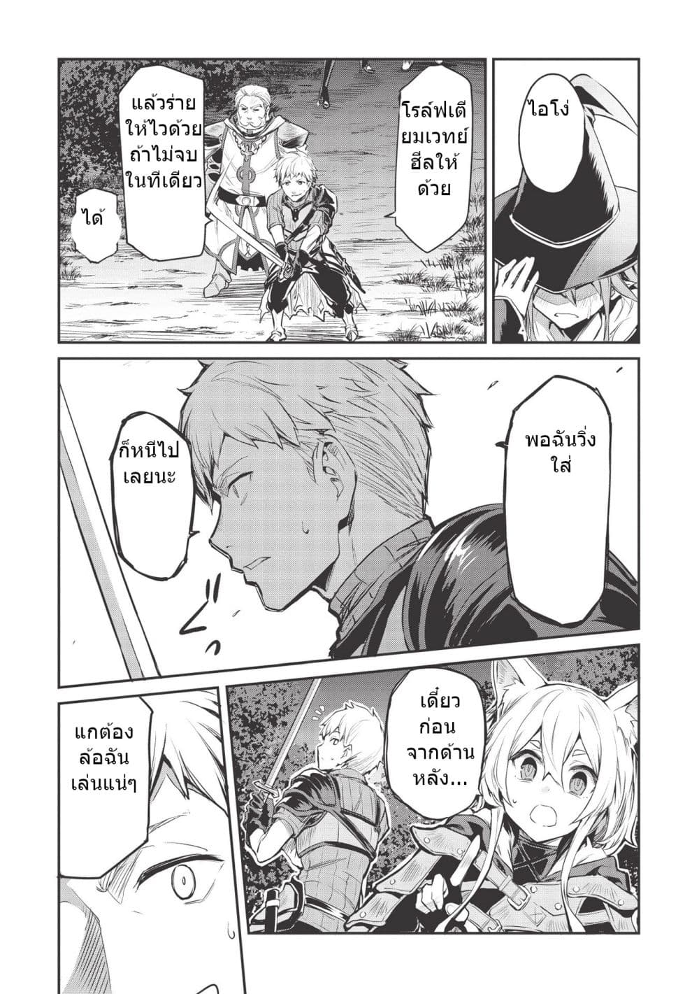Itsudemo Jitaku Ni Kaerareru Ore Wa, Isekai De Gyoushounin O Hajimemashita 11-11