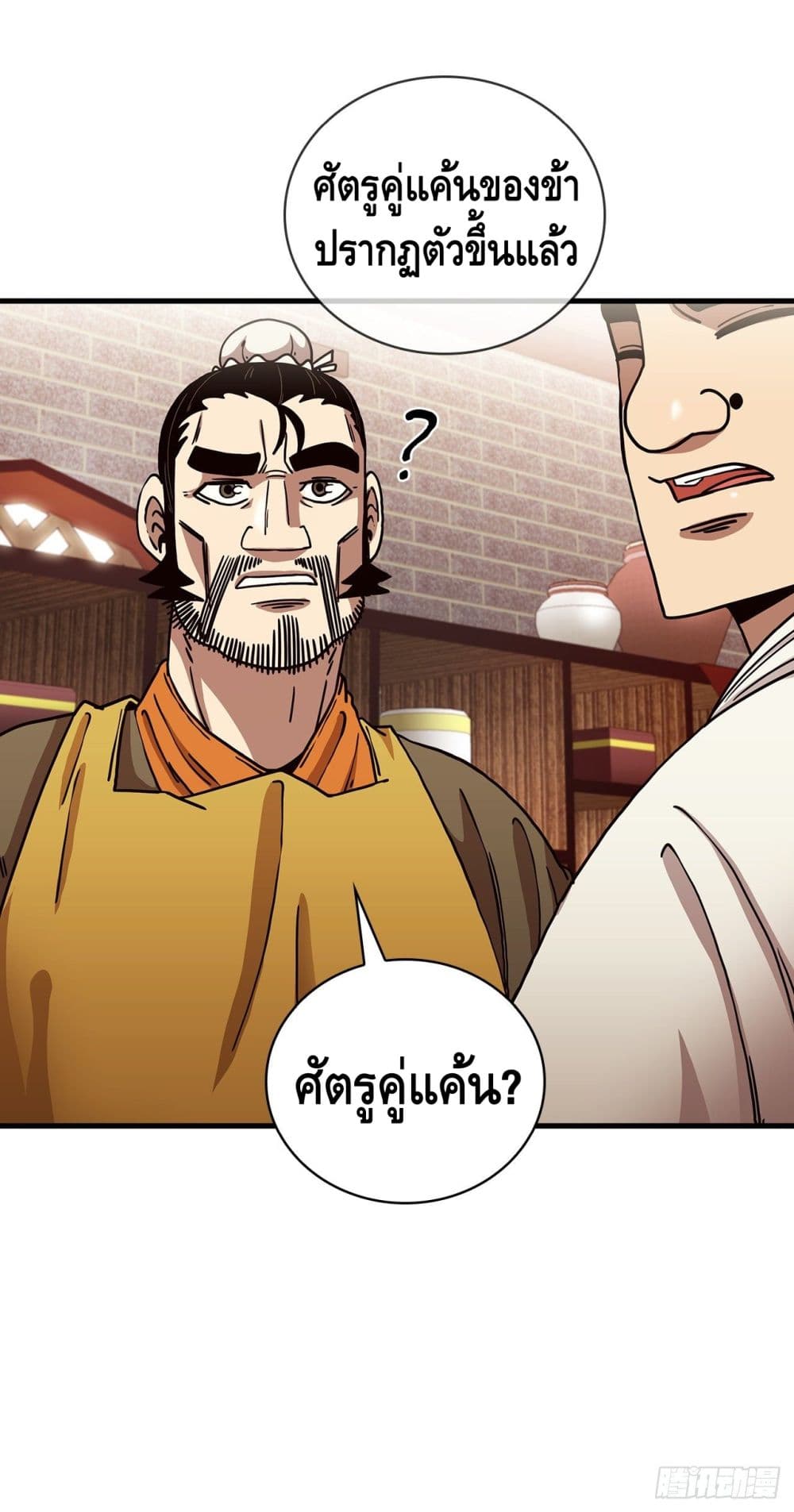 This Swordsman is a Bit Picky 15-15