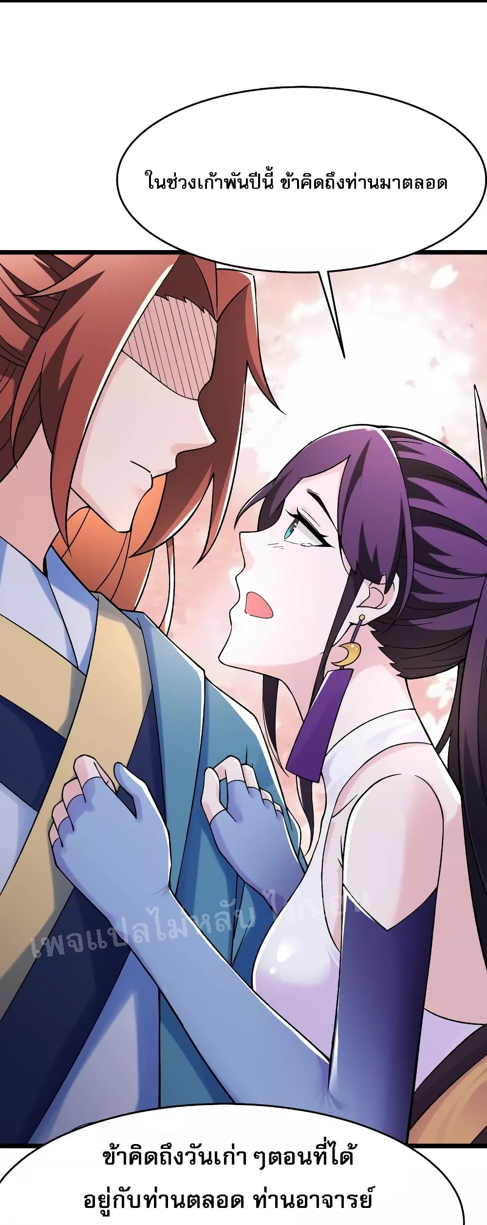 My Harem is All Female Students ฮาเร็มของข้ามีแต่ลูกศิษย์หญิงทั้งนั้น 100-100