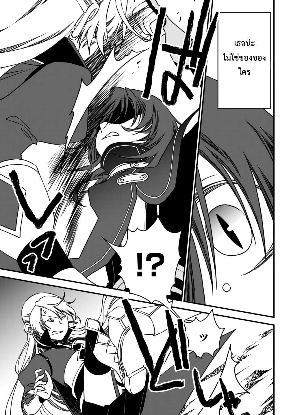Tsuihou no Kenja, Sekai wo Shiru ~Osanajimi Yuusha no Atsuryoku kara Nigete Jiyuu ni Natta Ore~ 3-3