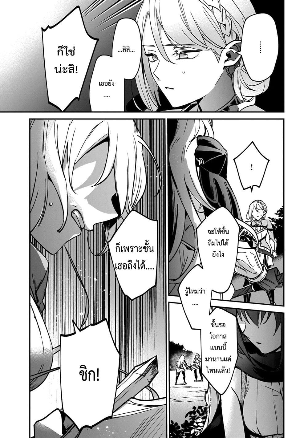 Yuusha Shoukan ni Makikomareta kedo, Isekai wa Heiwa deshita 20.2-20.2