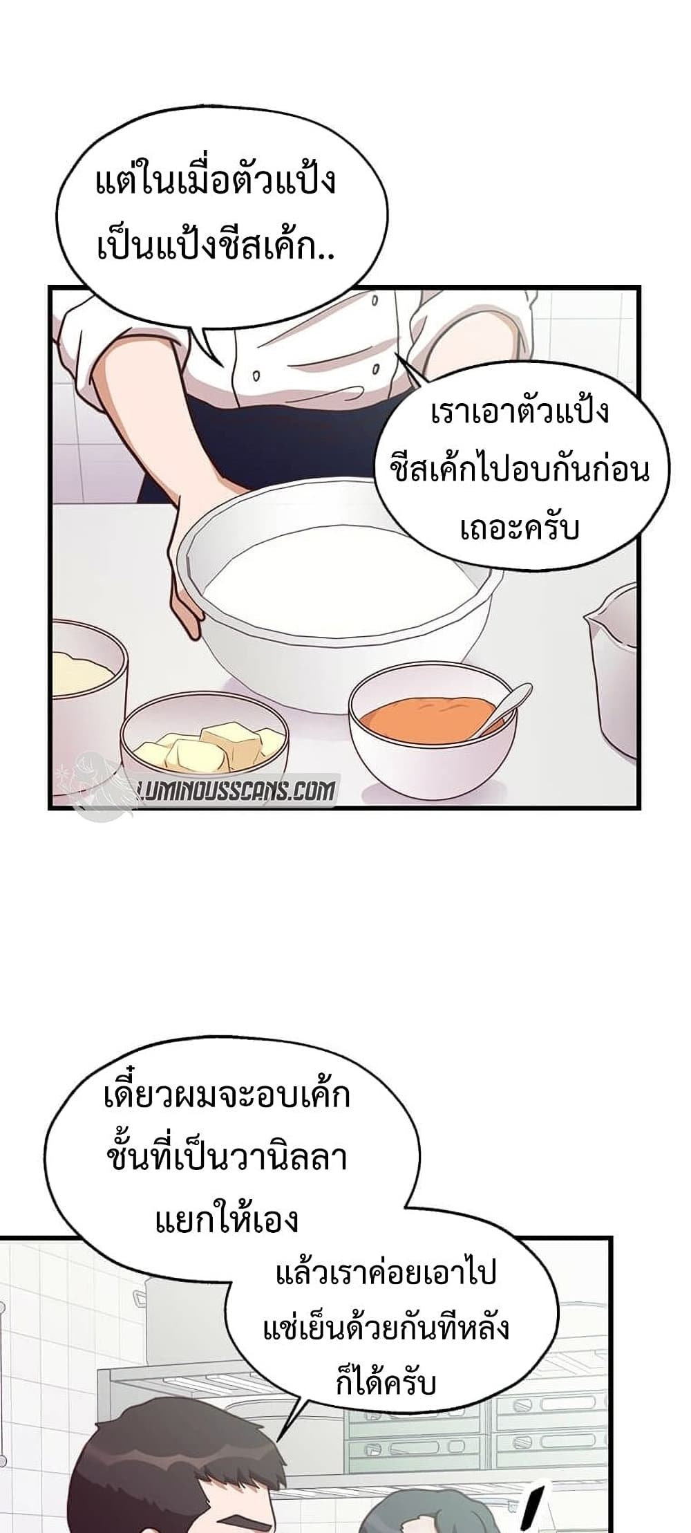 Martial Arts Baker 13-13