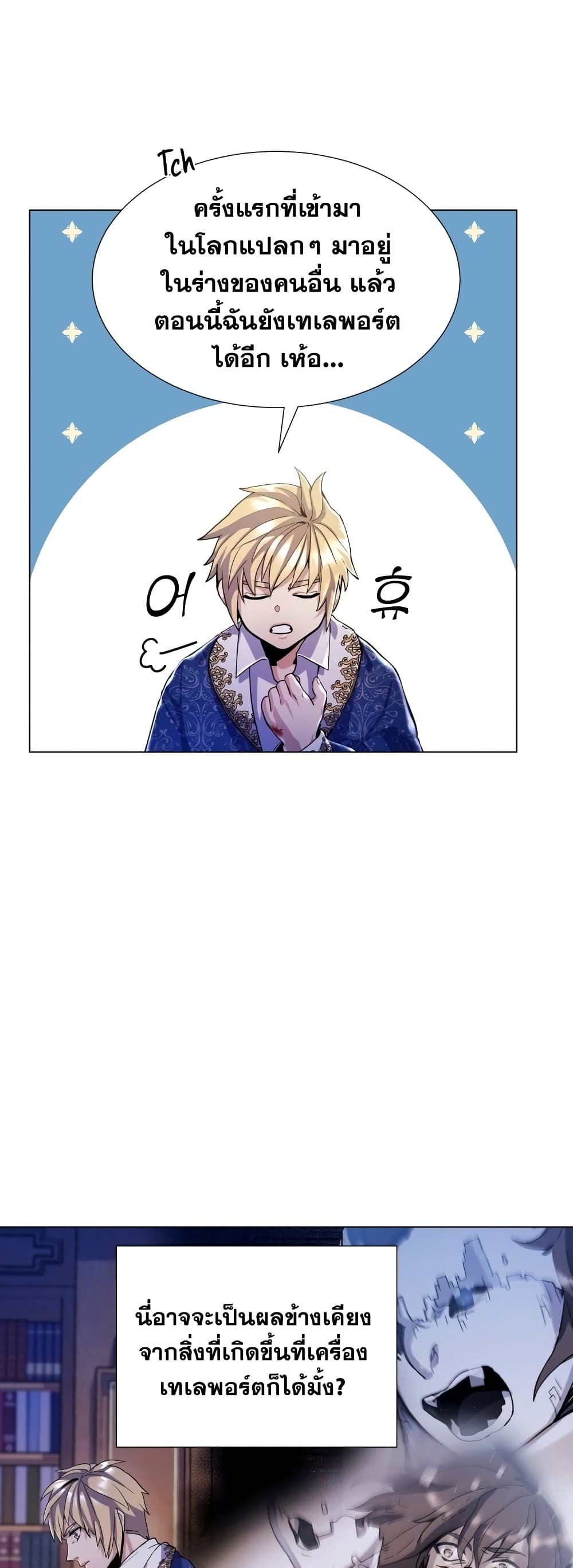 Overbearing Tyrant 8-8