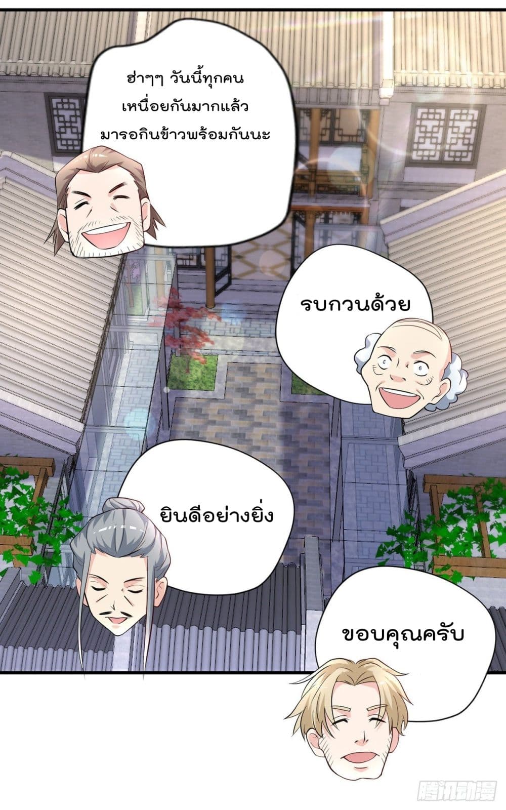 The Cultivators Doctor in The City แพทย์เซียนสองภพแห่งนคร 44-44