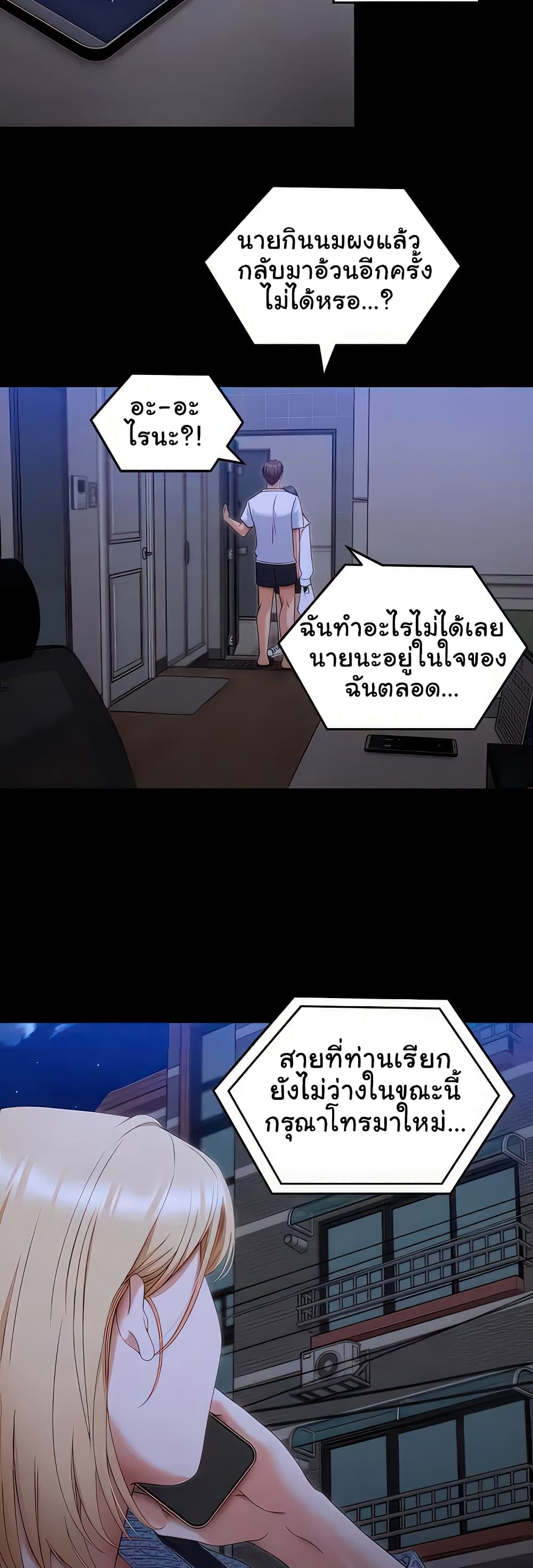 Tonight, You’re My Dinner 66-66