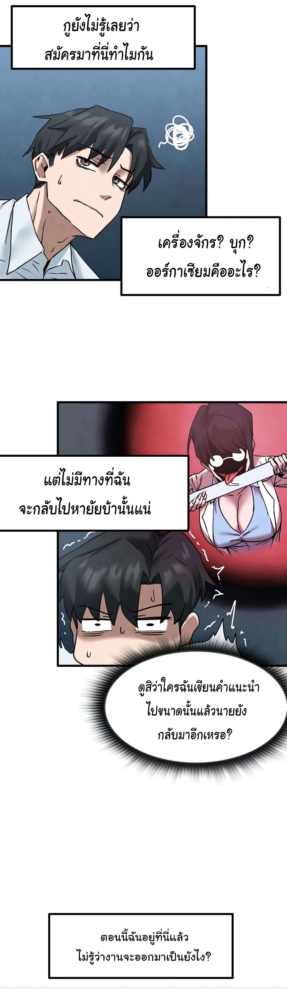 Global Sexual Culture Research Institute 1-1