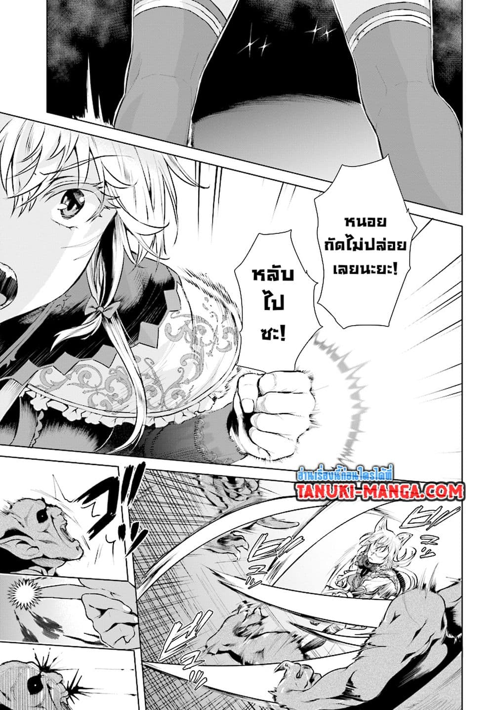 Isekai De Skill Wo Kaitai Shitara 15.2-15.2