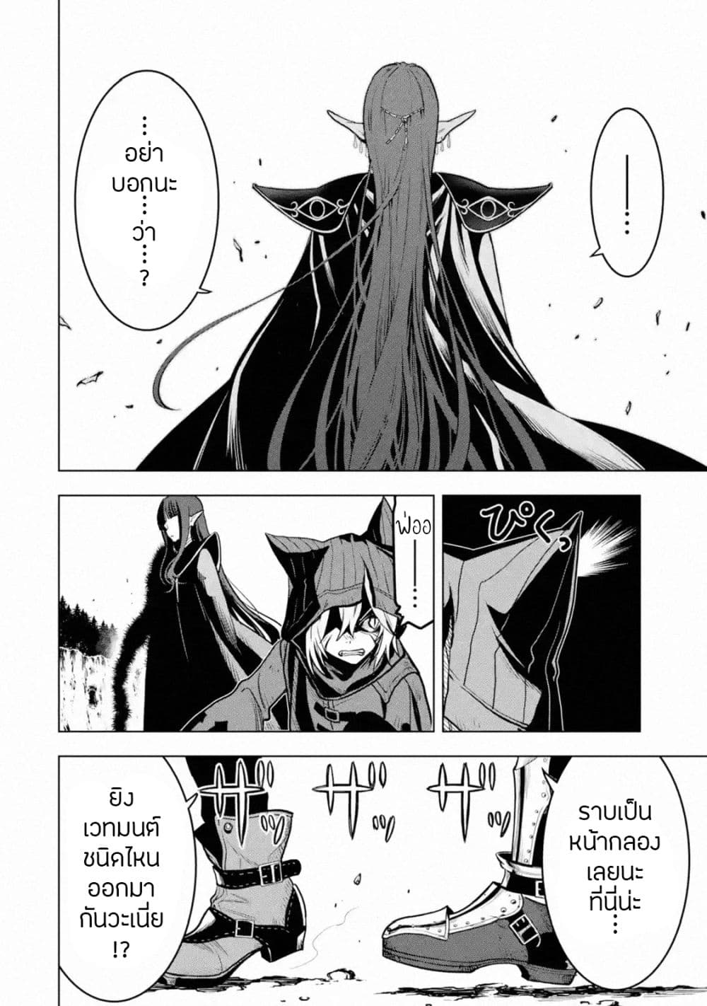Koko wa Ore ni Makasete Saki ni Ike to Itte kara 10 Nen ga Tattara Densetsu ni Natteita 17-17