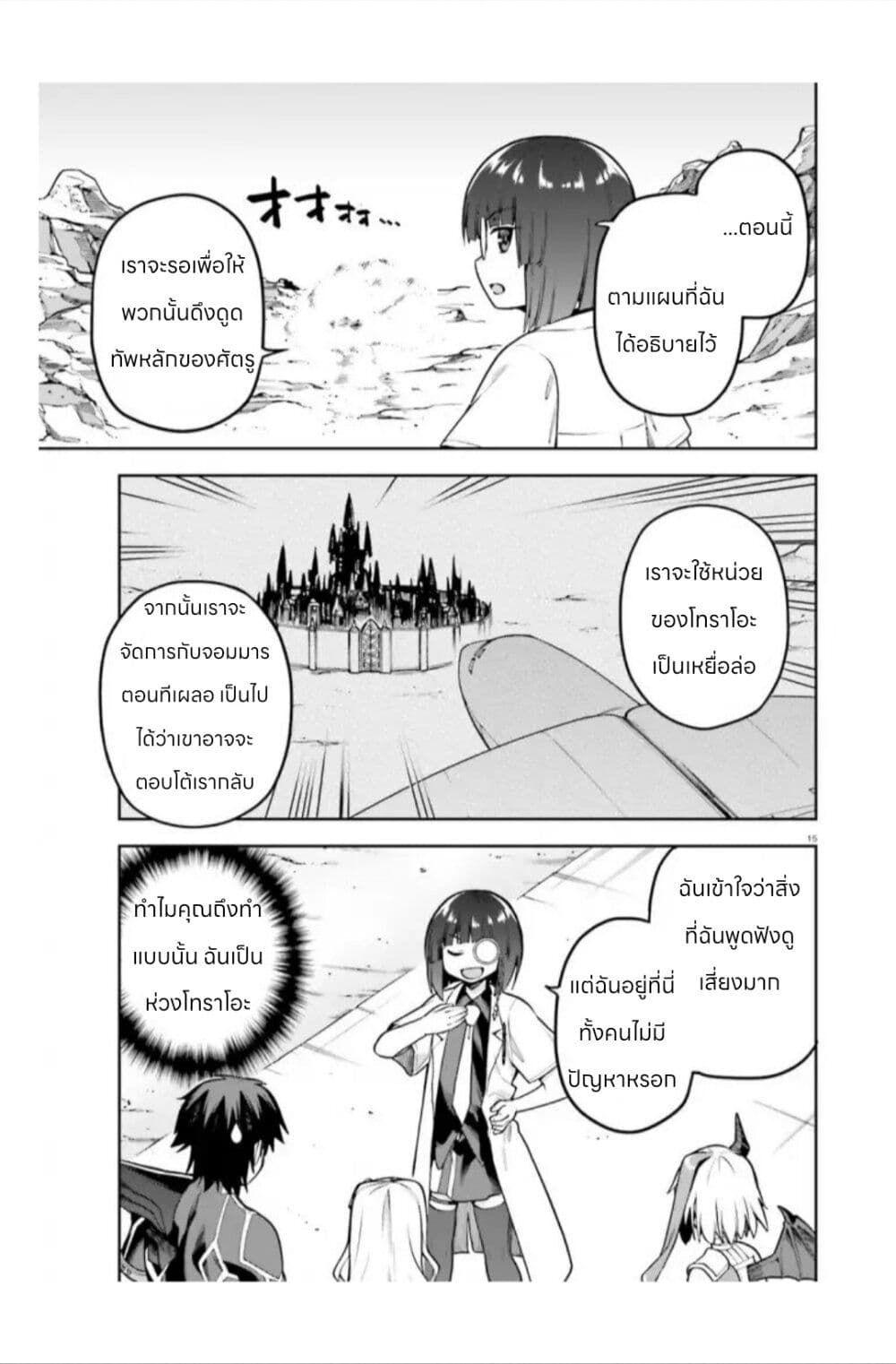 Sentouin, Haken shimasu! 48-48