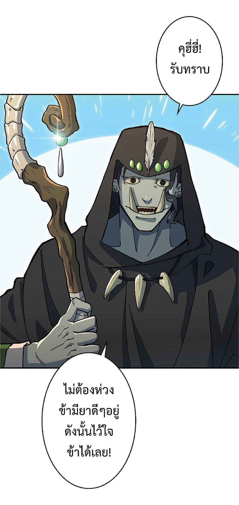 Duke Pendragon: Master of the White Dragon 20-20
