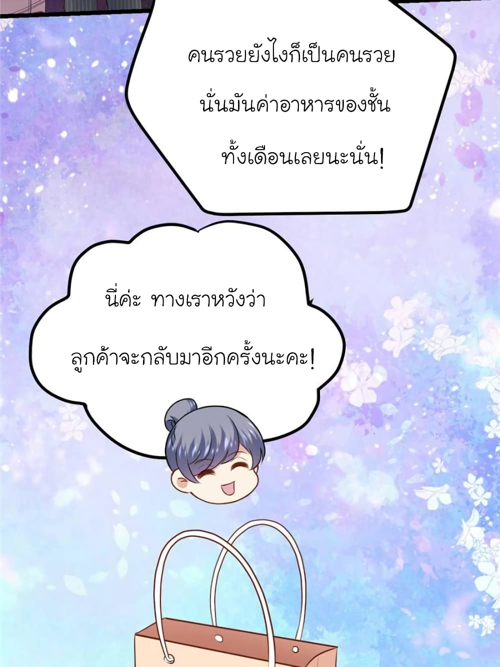 My Beautiful Time with You 88-88