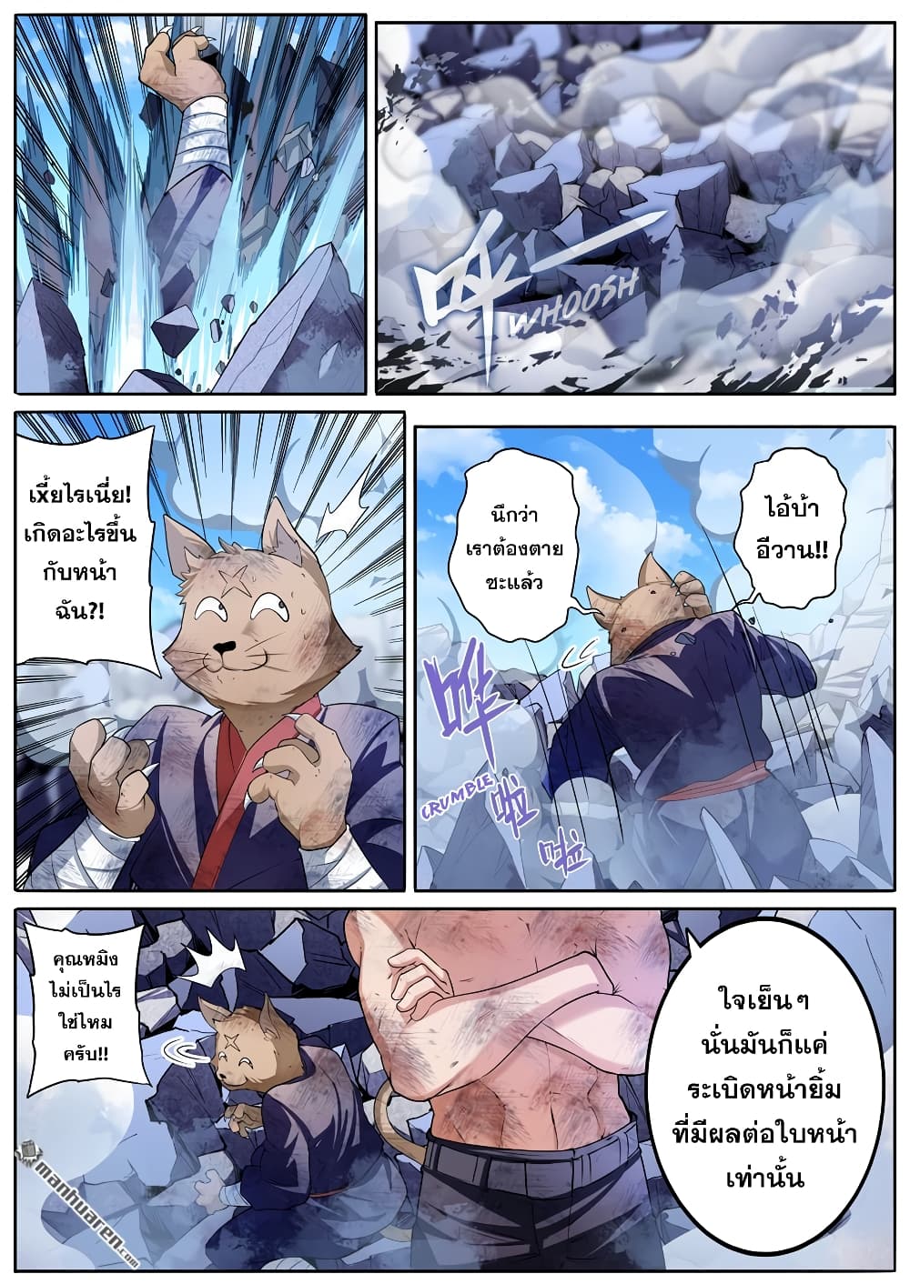 Hero? I Quit A Long Time Ago ฮีโร่น่ะหรอ? ฉันเลิกเป็นมานานแล้ว 206-206