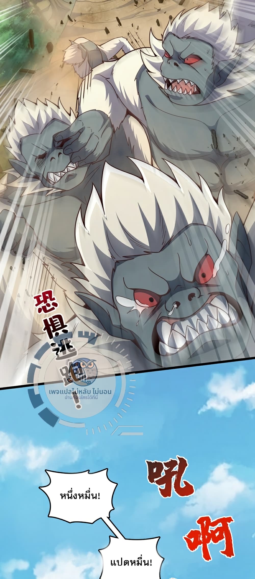 I Have A God of Dragons 15-15