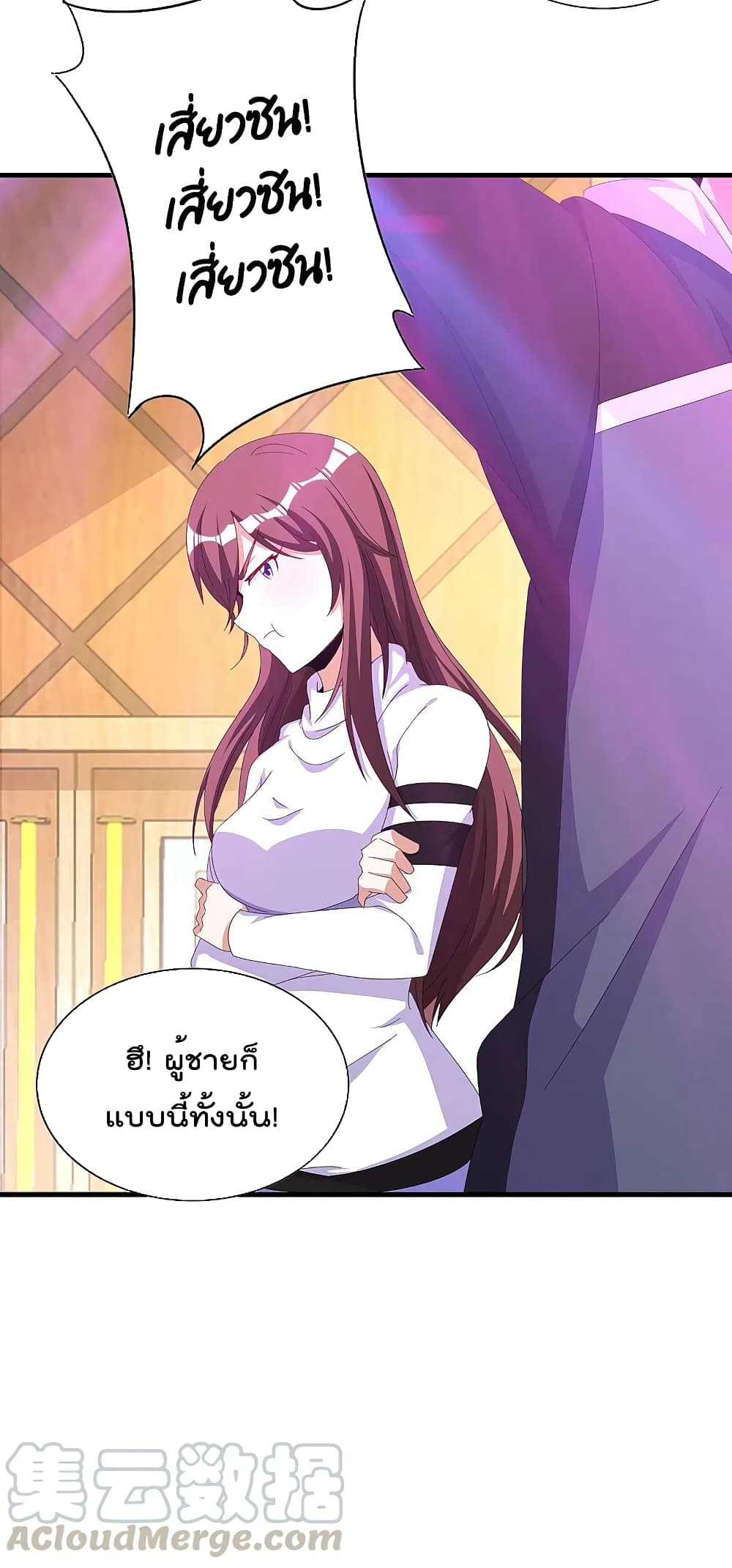 I am The Richest  in The World ข้านี่แหละจะรวยที่สุดในโลก! 259-259