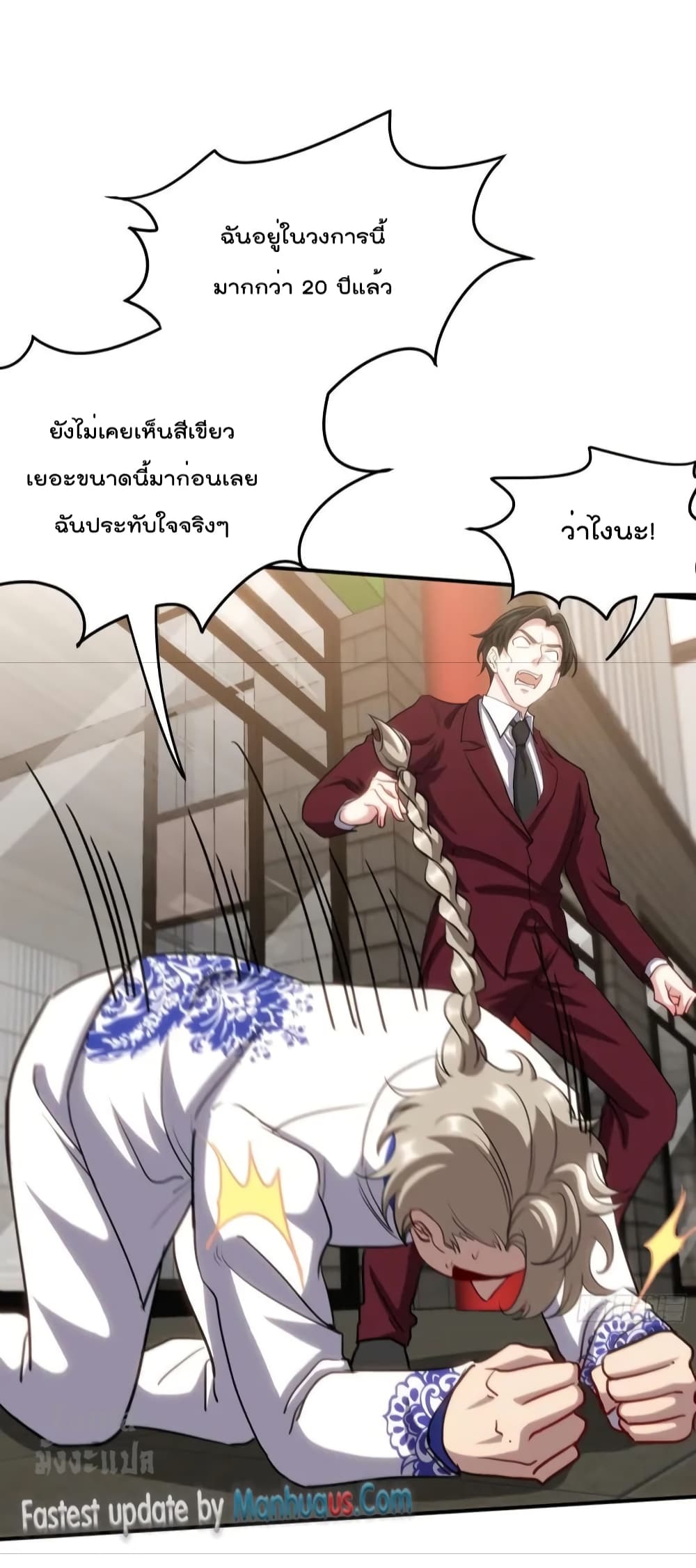 Dragon King Hall ราชันมังกรแห่งใต้ดิน 179-179