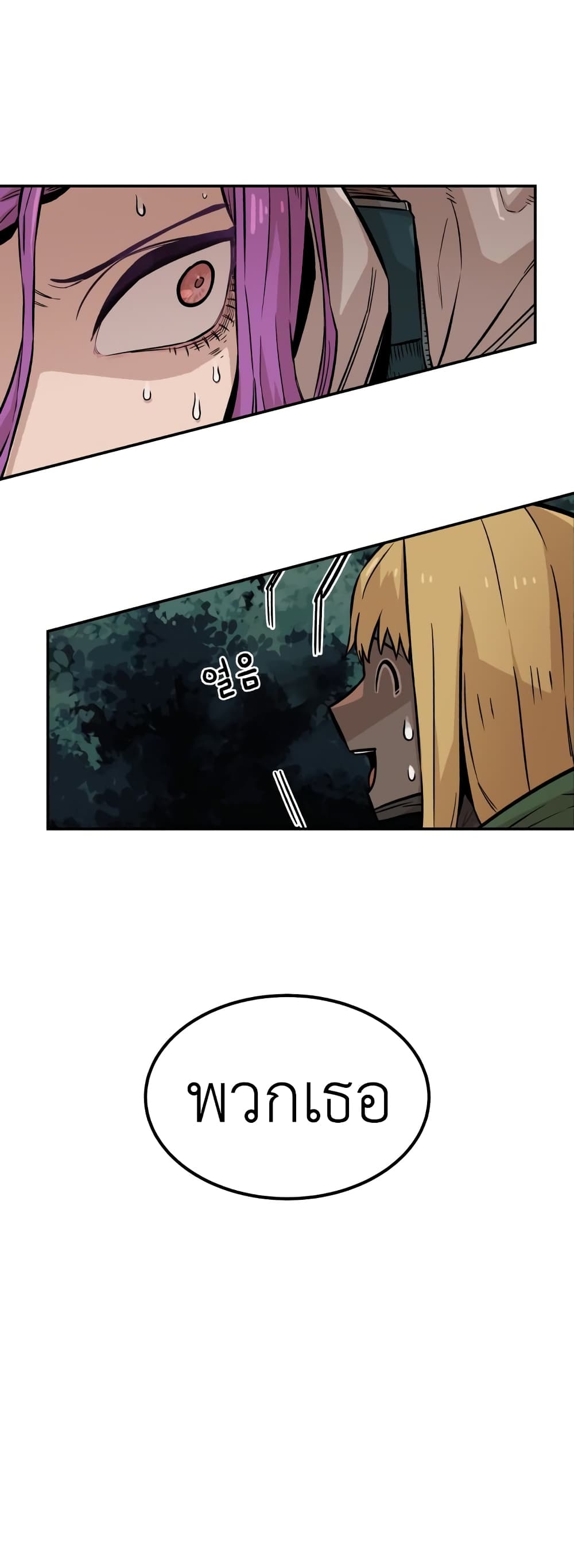 Reincarnation Of The Veteran Soldier 4-4