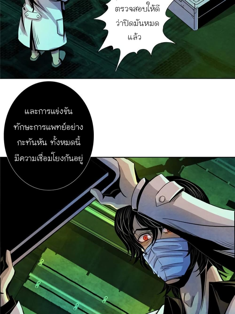 Dr.Don 12-12