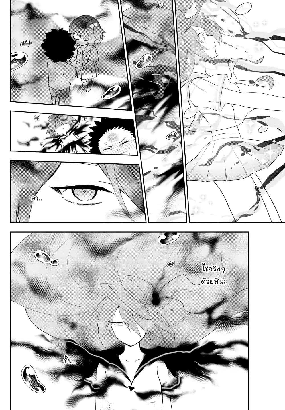Hatsukoi Zombie 163-สิ่งที่อีฟต้องการจริงๆ