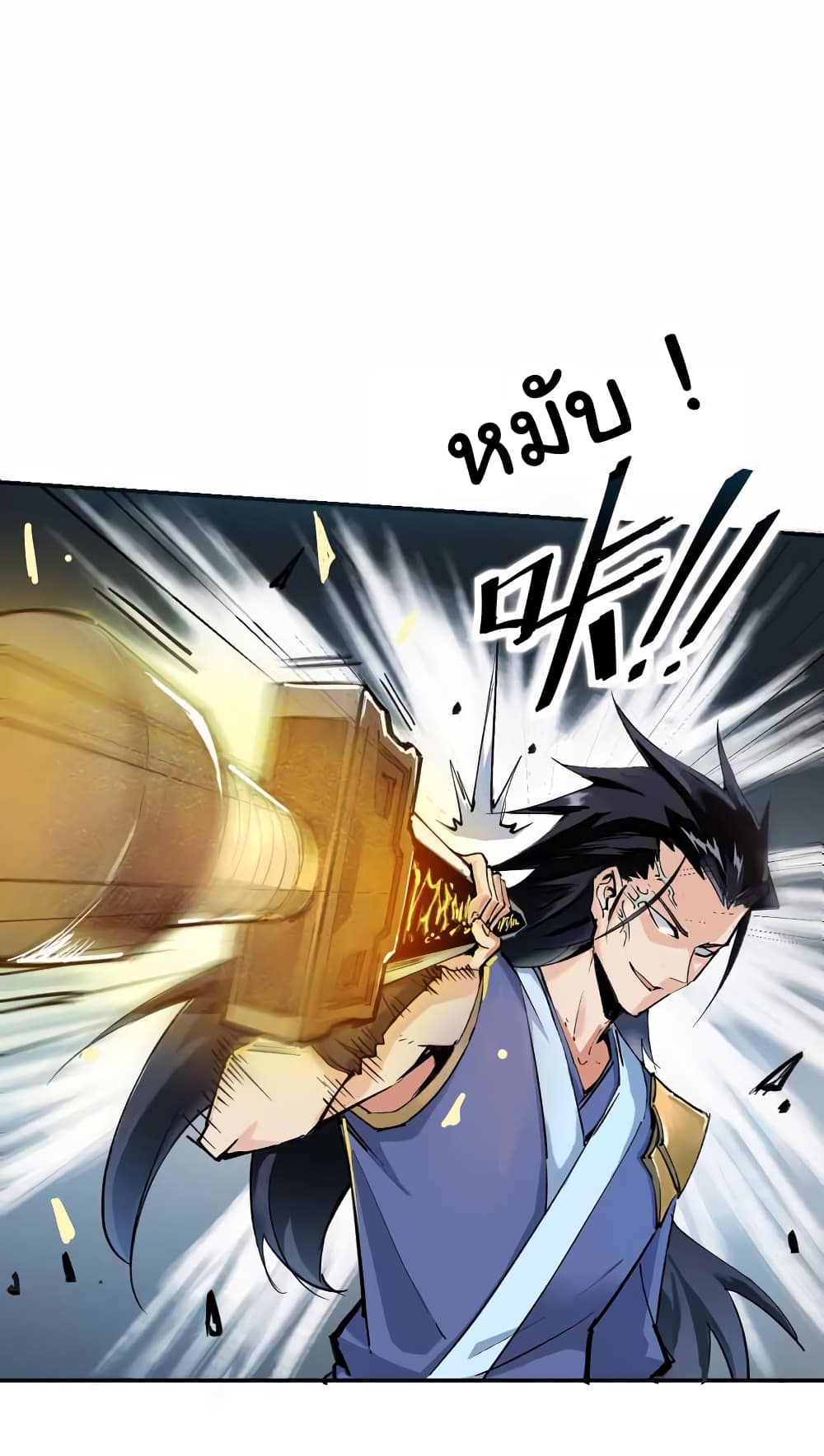 I Only Know Imperial Swordsmanship 1-1