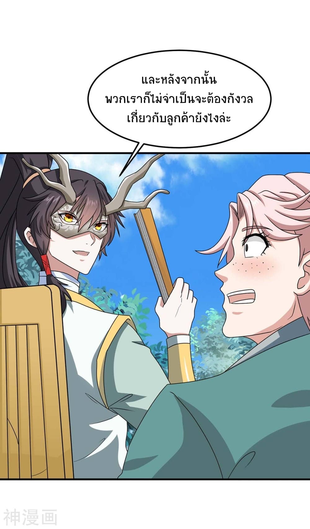 Return of Divine Emperor 153-153