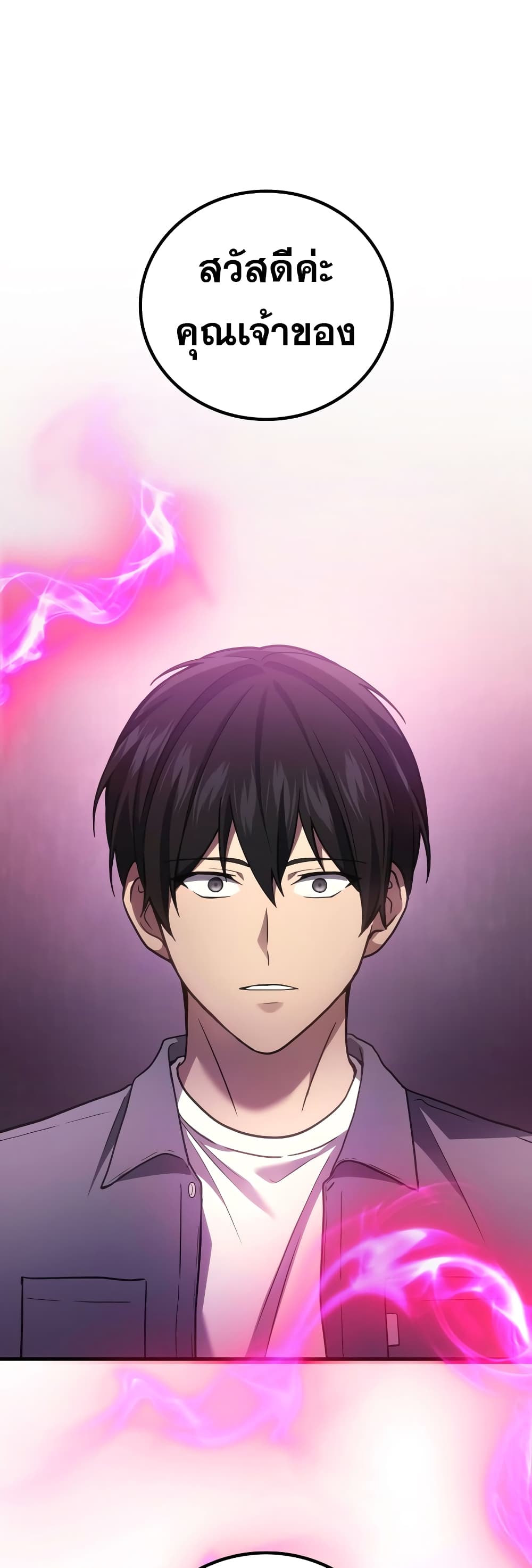 Martial God Regressed to Level 2 62-62