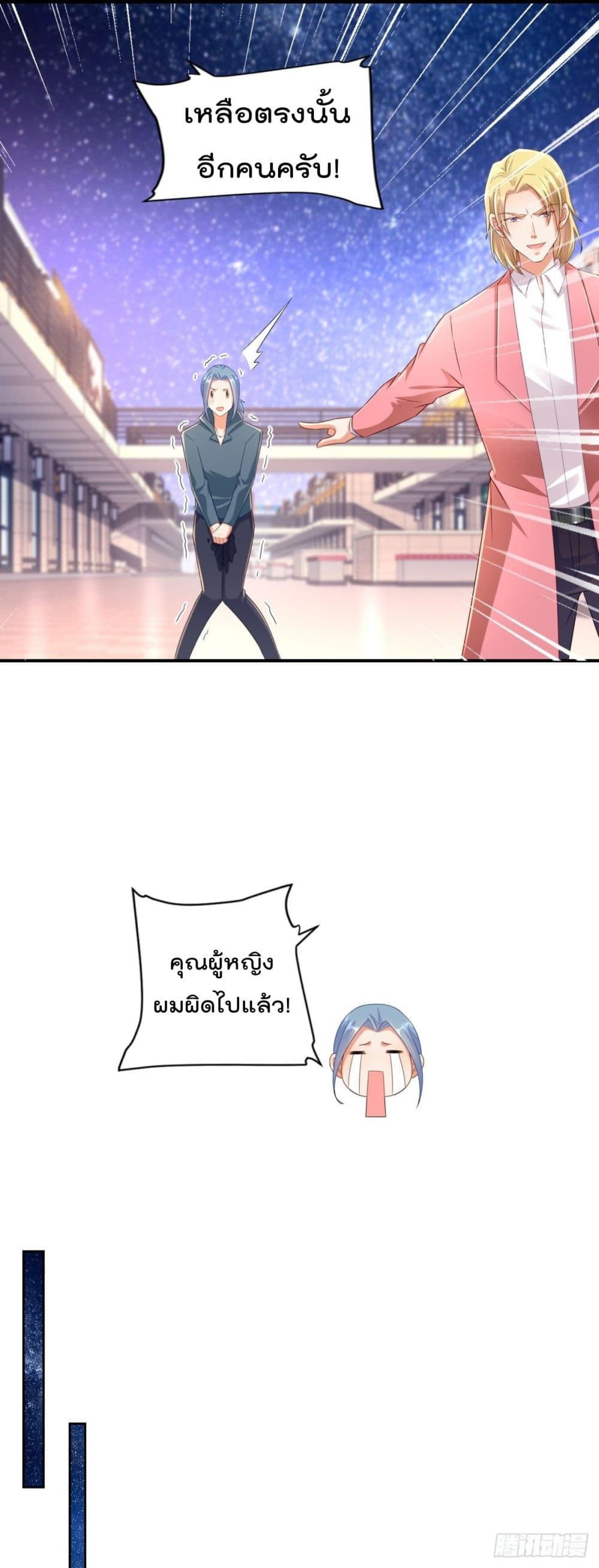 The Cultivators Bodyguard in The City บอดี้การ์ดเซียนหน้าใสแห่งนคร 68-68