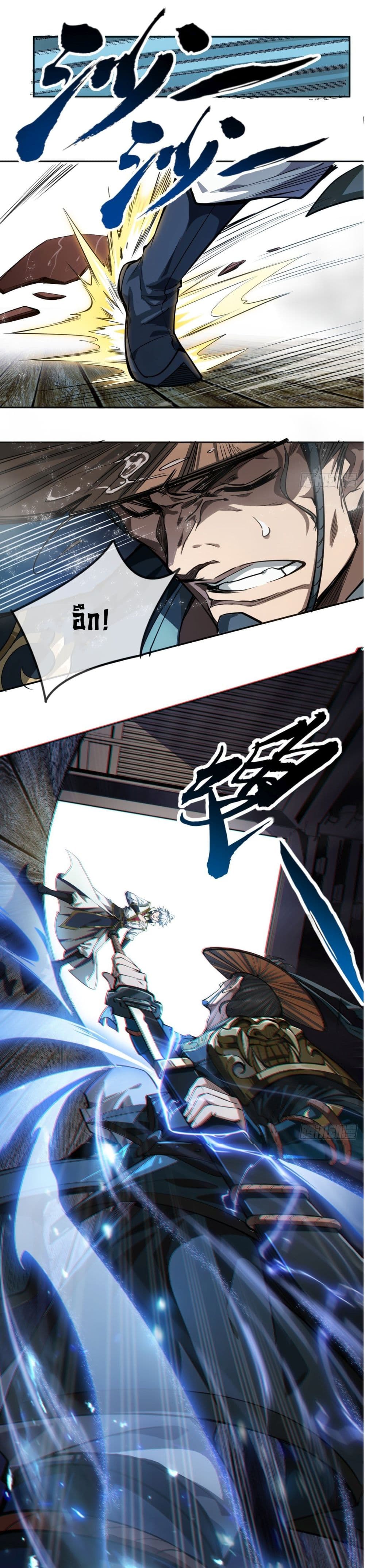 Demon Emperor 4-4